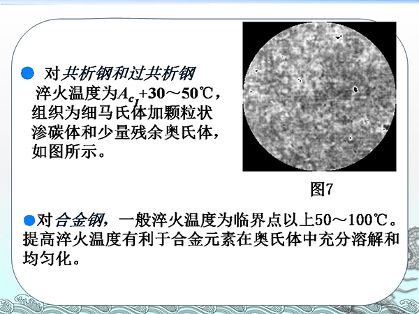 金屬材料與熱處理基礎(chǔ)知識 (16).png